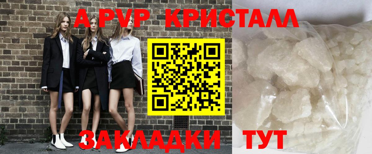 А ПВП СК КРИС  Alpha-PVP  Кумертау  Вход с VPN  A-PVP Соль 