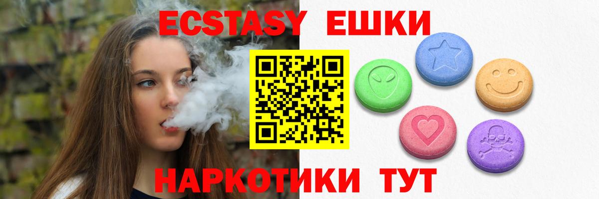 Ecstasy mix  ЭКСТАЗИ louis Vuitton  Вход с VPN  Кумертау 