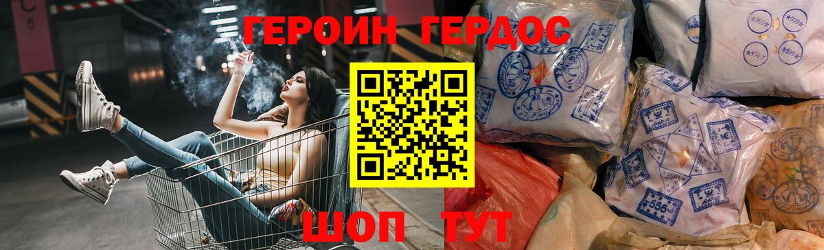 Кумертау  Героин Heroin  Вход с VPN 
