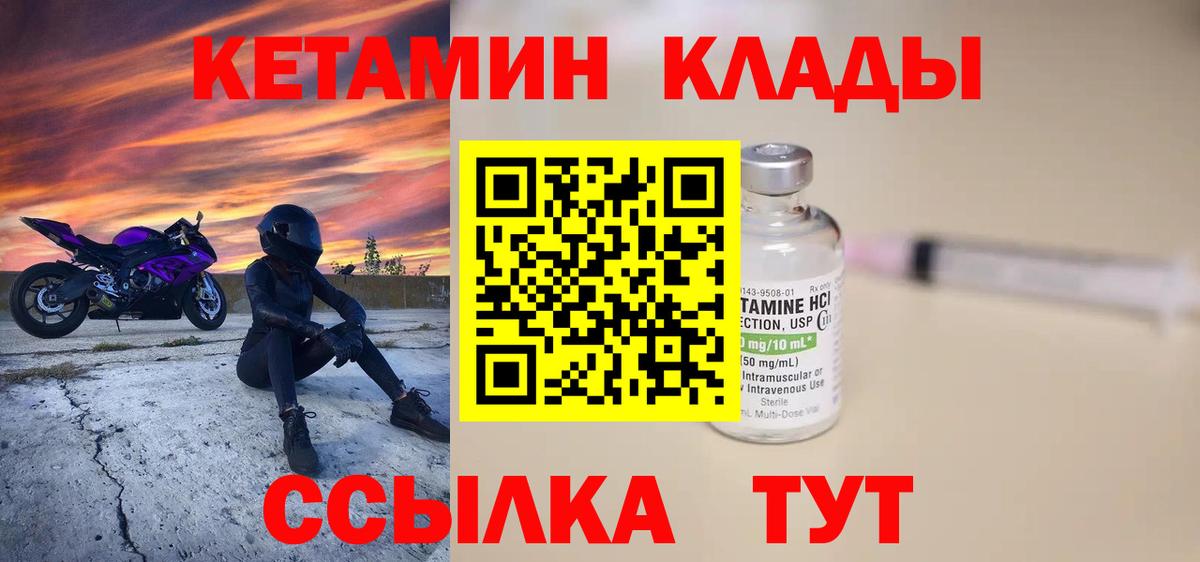 Кетамин VHQ Кумертау