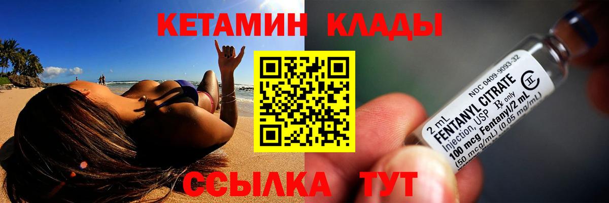 Кетамин ketamine  Кетамин VHQ  Кумертау  Вход с VPN 