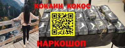 кокаин премиум Кингисепп