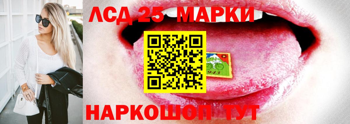 Лсд 25 экстази  Вход с VPN  Кумертау  Лсд 25 экстази кислота  LSD-25 экстази ecstasy 
