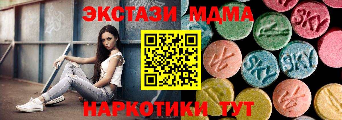MDMA молли  Вход с VPN  Кумертау  MDMA VHQ 