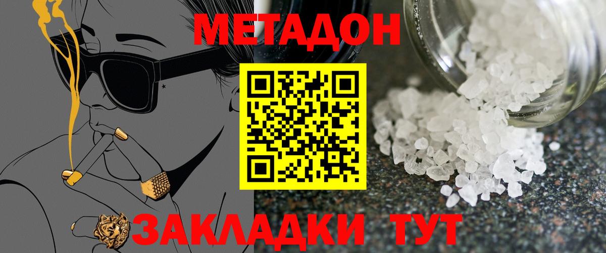 блэк спрут как зайти  Вход с VPN  Кумертау  МЕТАДОН белоснежный 