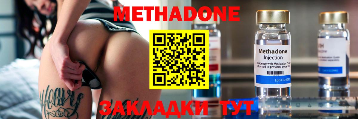 МЕТАДОН VHQ Кумертау