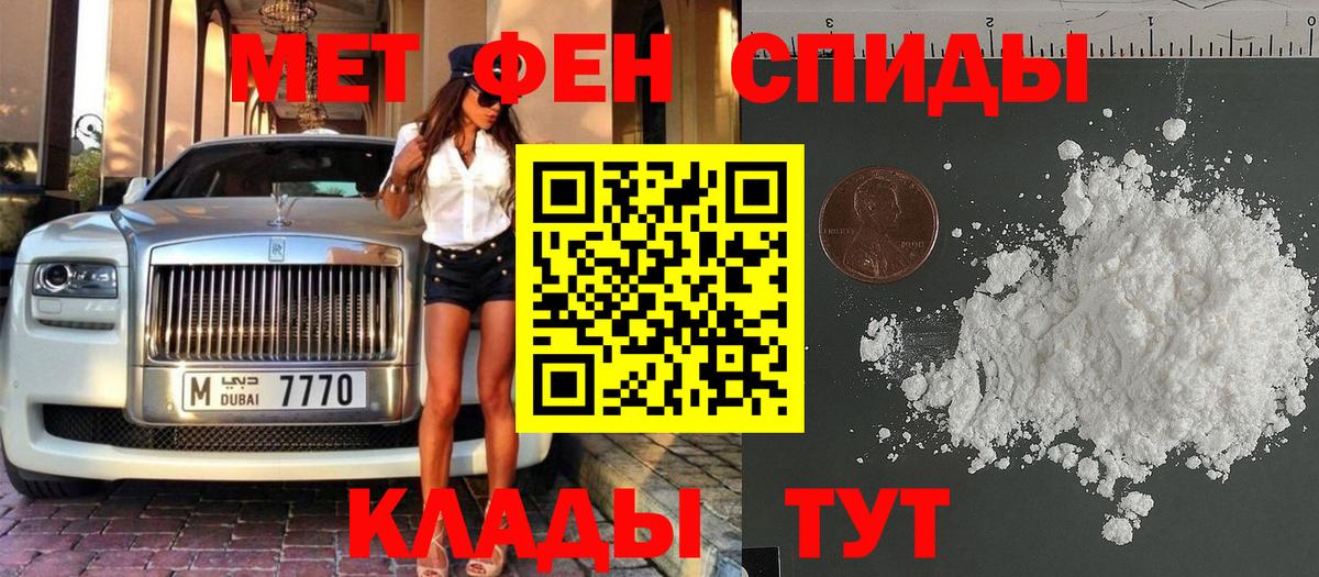 Первитин кристалл  Первитин кристалл  Кумертау  Вход с VPN 